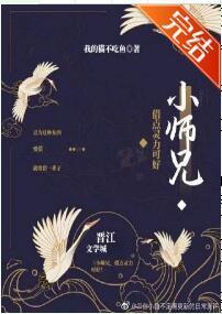 小师兄,借点灵力可好?