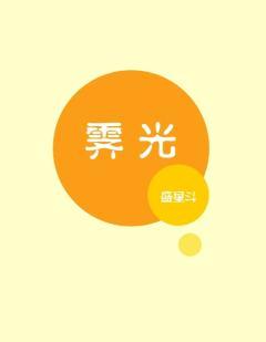 霁光