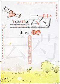 云芍