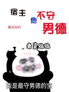 明明是炮灰，主角却把我当白月光