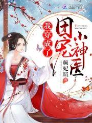 我穿成了团宠小神医