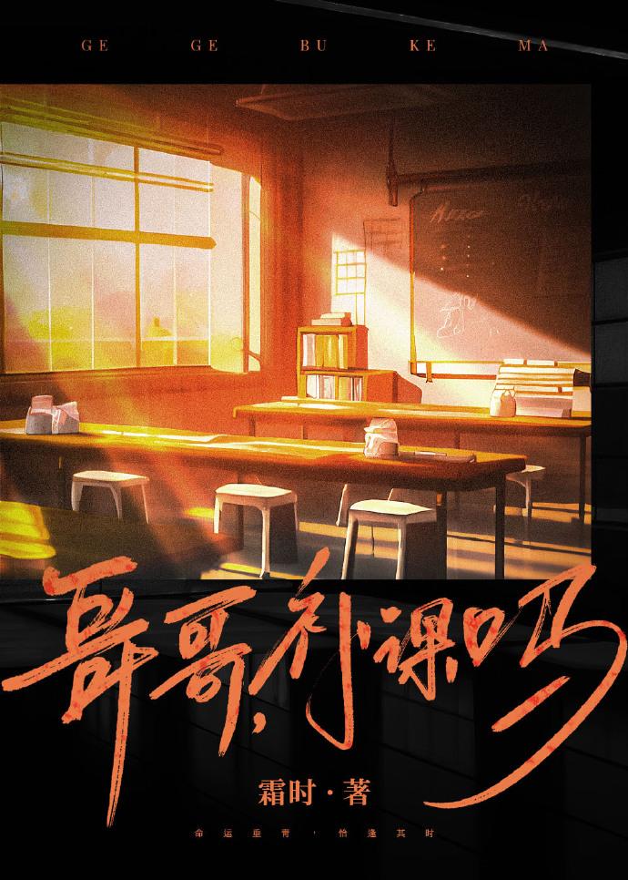 校草钓到学神白月光了