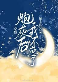 穿成炮灰后我怀崽了