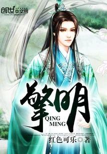 擎明