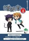 室友别害羞