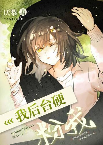 我后臺祖龙,粉我!