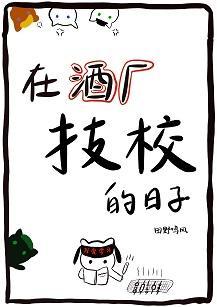 [柯南]在酒厂技校的日子