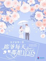 阮柒席玖的小说叫什么