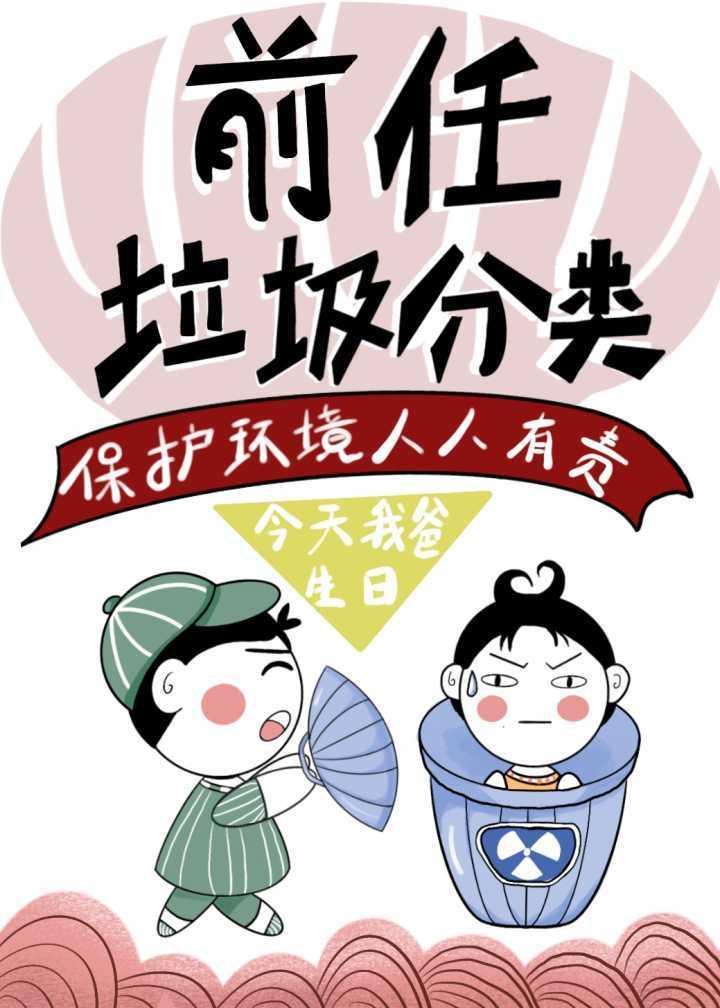 渣攻分类打脸系统