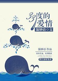 33度的爱情