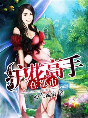 都市无敌高手夏天乔小乔冷冰冰