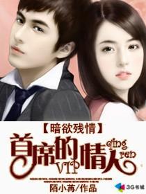 鬼妻当道