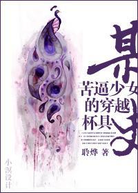 [综仙古]某苦逼少女的穿越杯具史