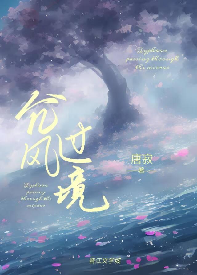 臺风过境