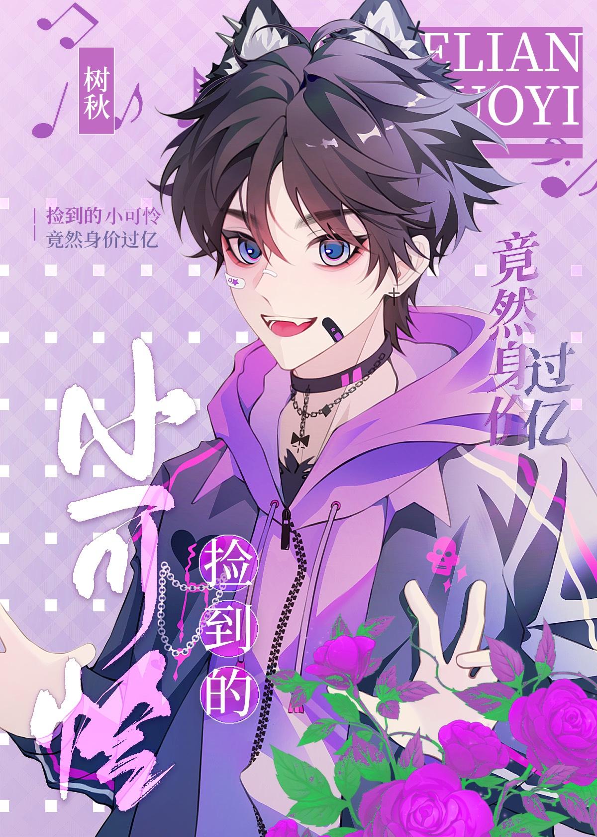 小可怜夺回百亿资产