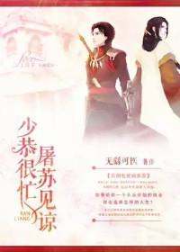 少恭很忙,屠苏见谅