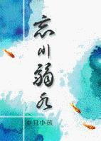 忘川弱水