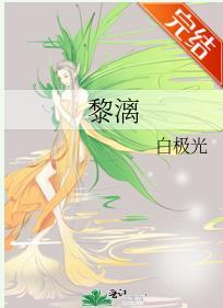 黎漓