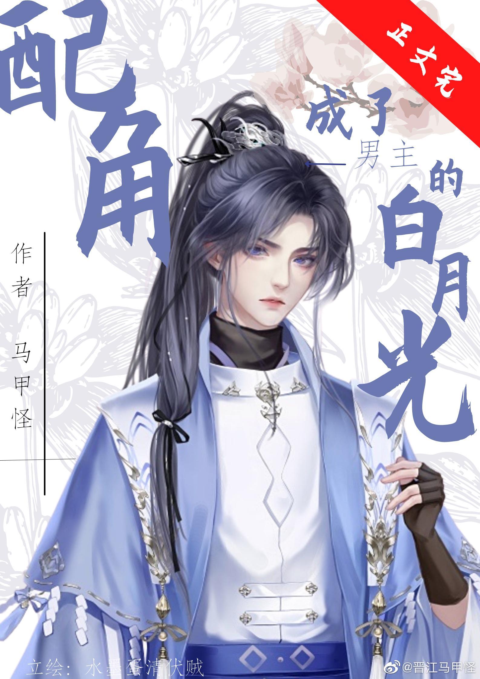女配拿错白月光剧本