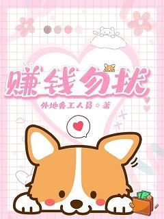 赚钱勿扰
