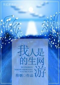 我的人生是网游?