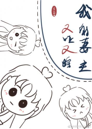我的妻主又哑又瞎