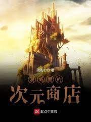 漫威裏的次元商店