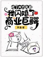 吃了大力丸后，我闪婚了商业巨鳄