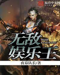 无敌娱乐王