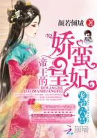 宠冠六宫:帝王的娇蛮皇妃