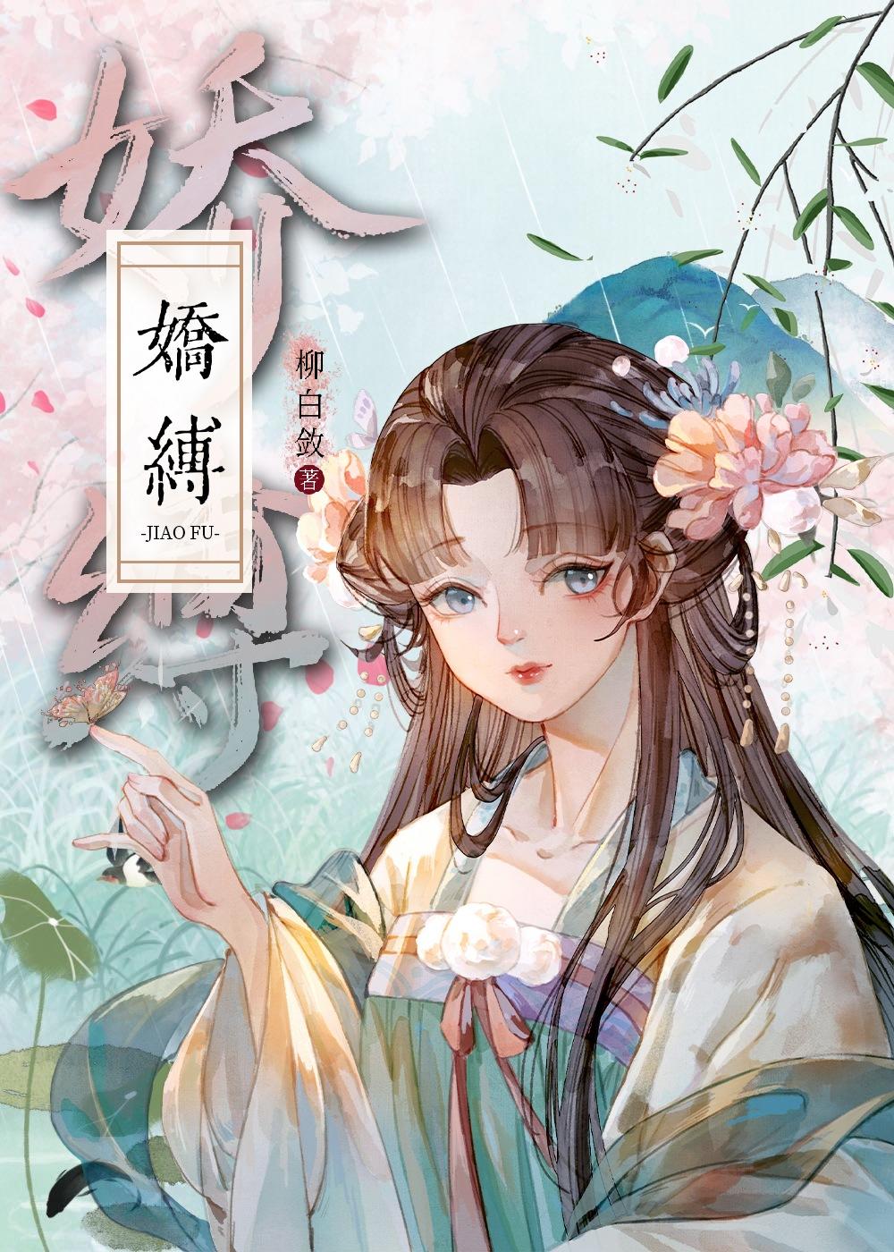 宦宠美人
