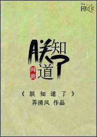 朕知道了[网游]