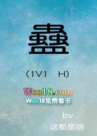 蛊 (1V1) H