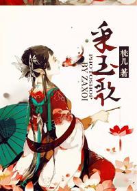 采玉歌