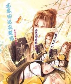 龙床囚妃夜缠绵
