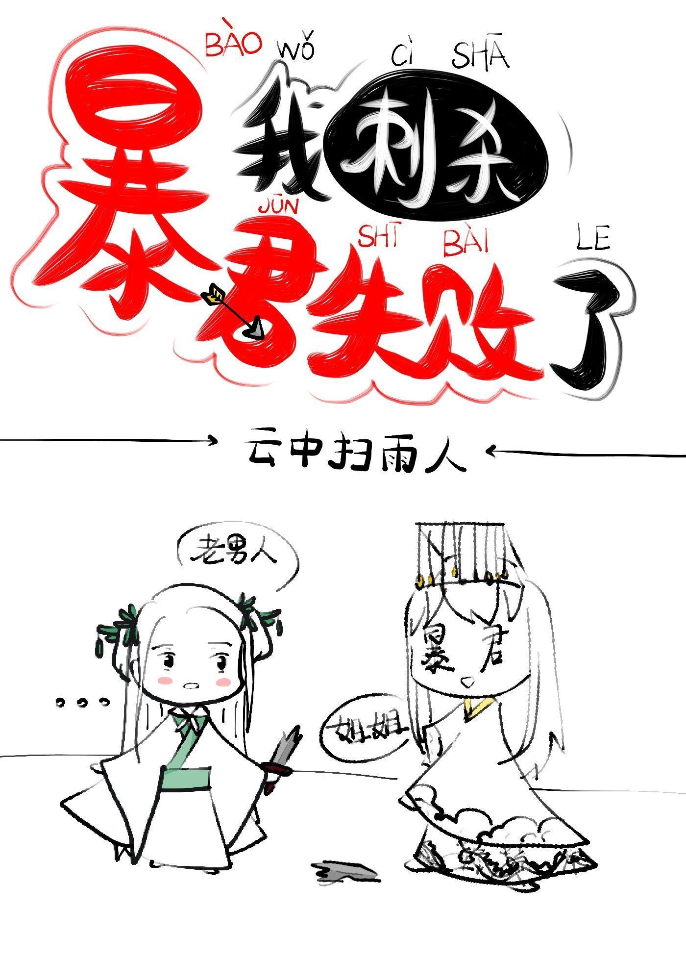梦回暴君少年时(穿书)