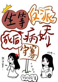 坐等病娇反派死后守寡[穿书]