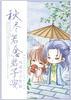 秋尽若念君子安