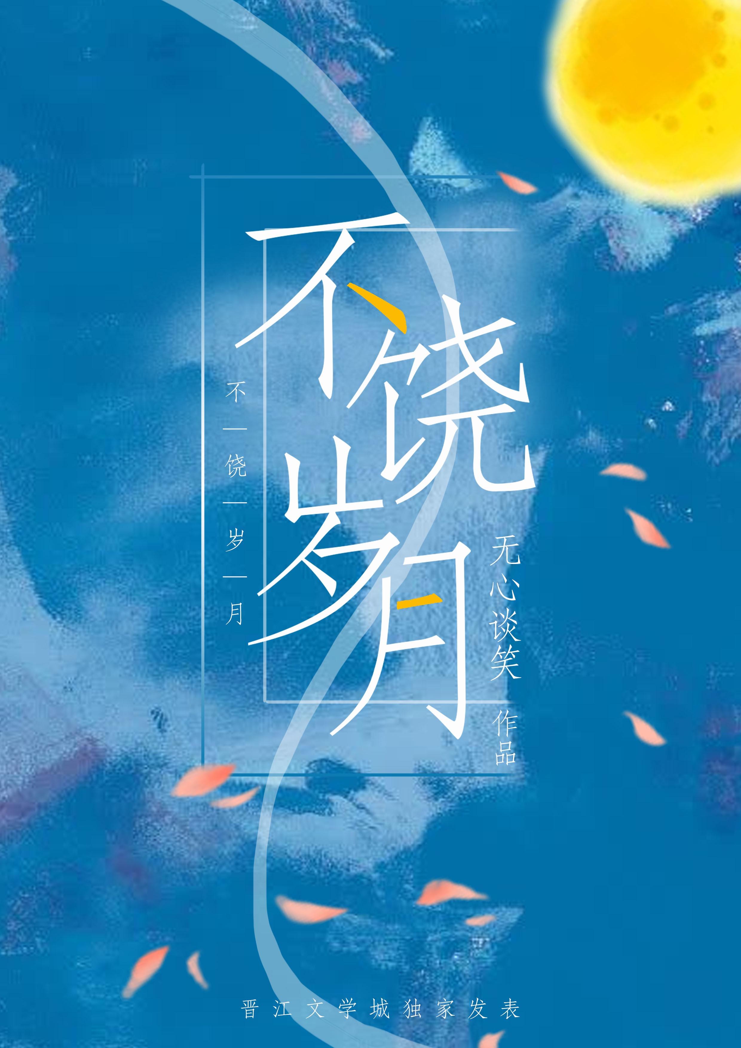 姻缘天注定