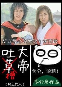 吐槽大帝