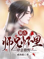 躺在师兄怀裏肆意撒野