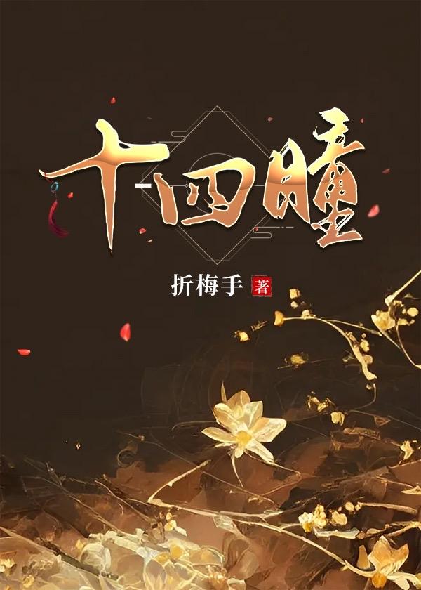 魔修大小姐改崩预知梦