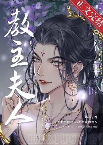 [综武侠]在黑木崖当教主夫人