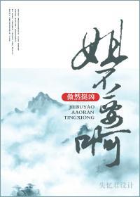 姐不要啊（穿越）
