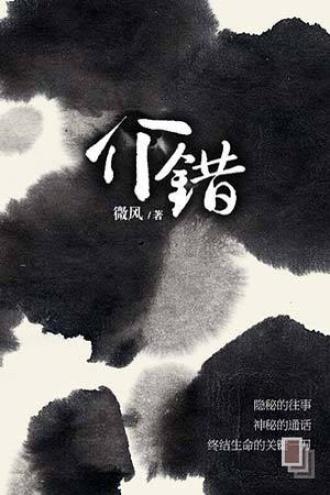介错