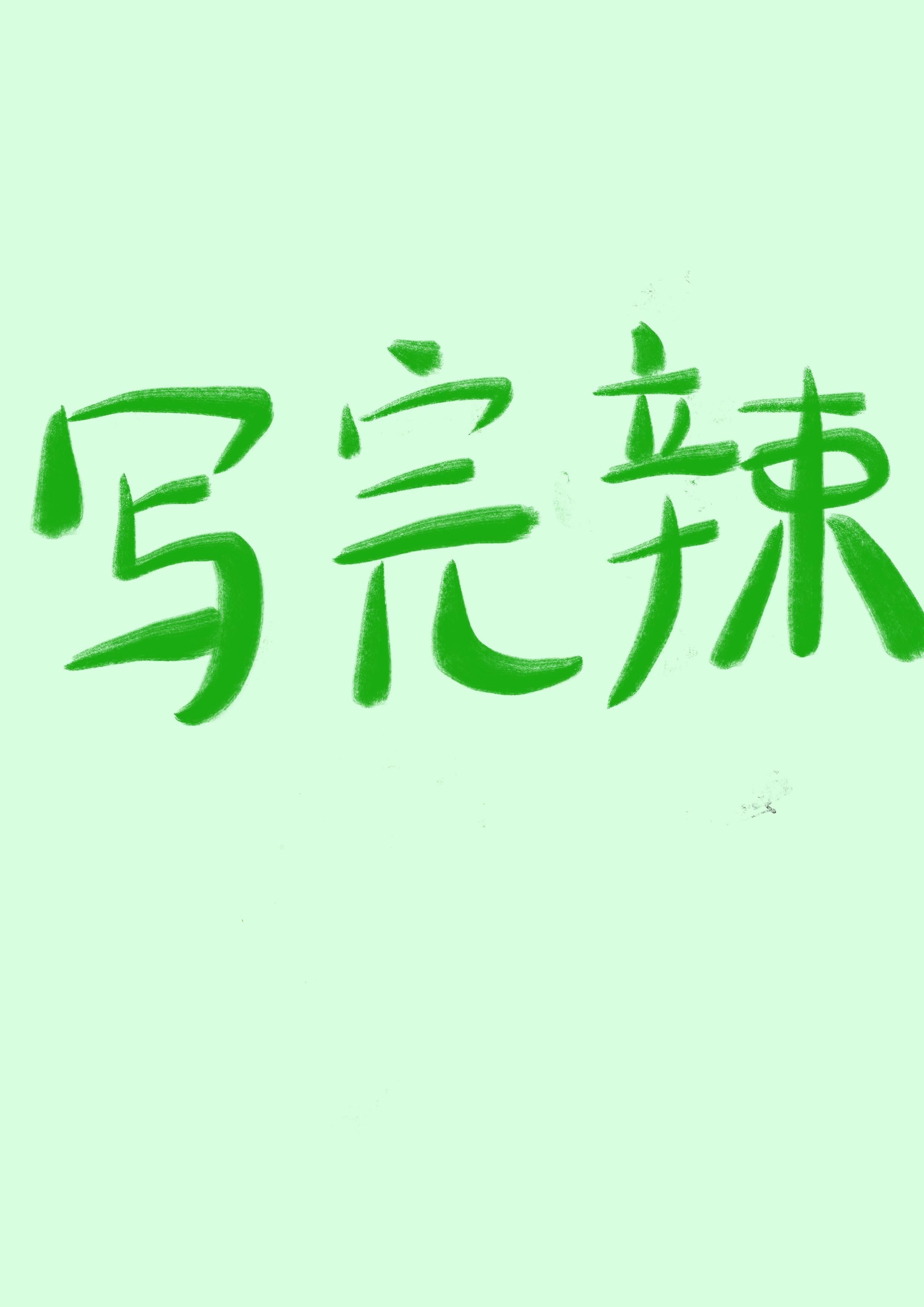 全幼稚园最可爱