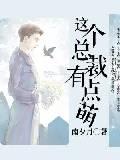 纪时谦薄安安