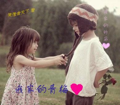 我家的青梅