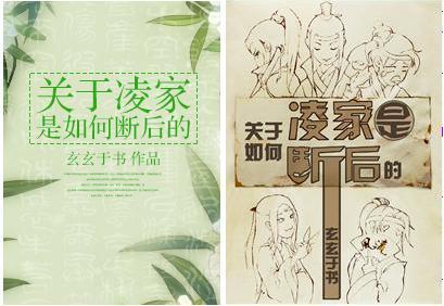 关于凌家是如何断后的