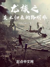 路明非,但是从战双归来